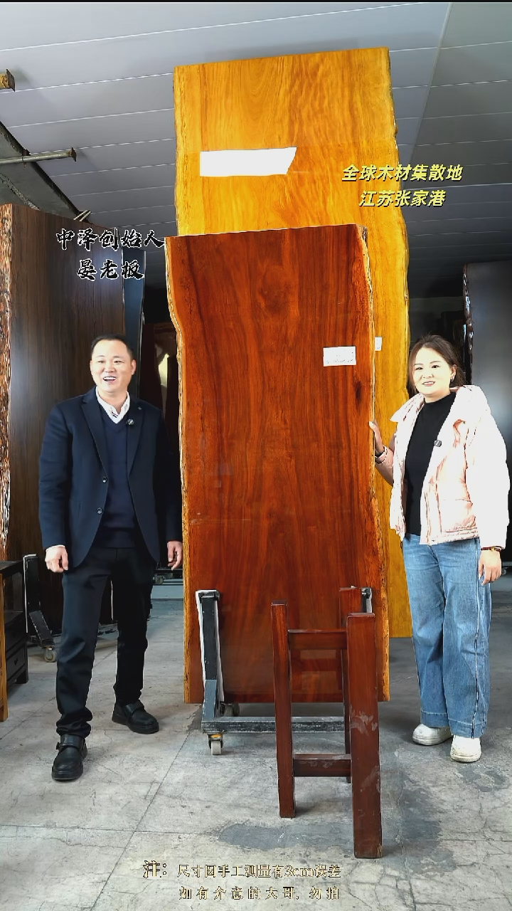 B****n【ZG-119刚果花梨196.5*84*8加红三角支架*2】