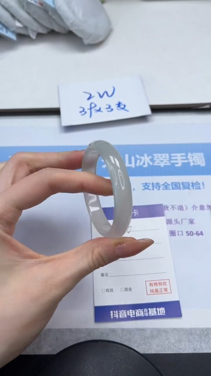 未镶嵌手镯石英质玉V306-52.4