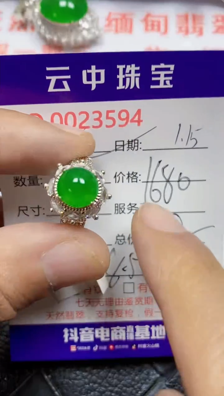 【闪购商品】翡翠戒指未镶嵌/35940000