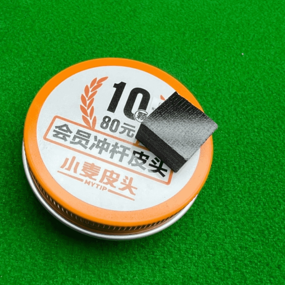 小麦会员冲跳杆专用电木皮头台球杆开球枪头经济耐用品牌专卖正品