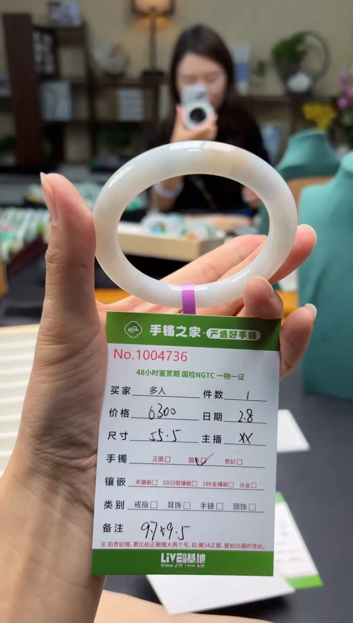 【闪购商品】翡翠手镯（圆镯）未镶嵌多人