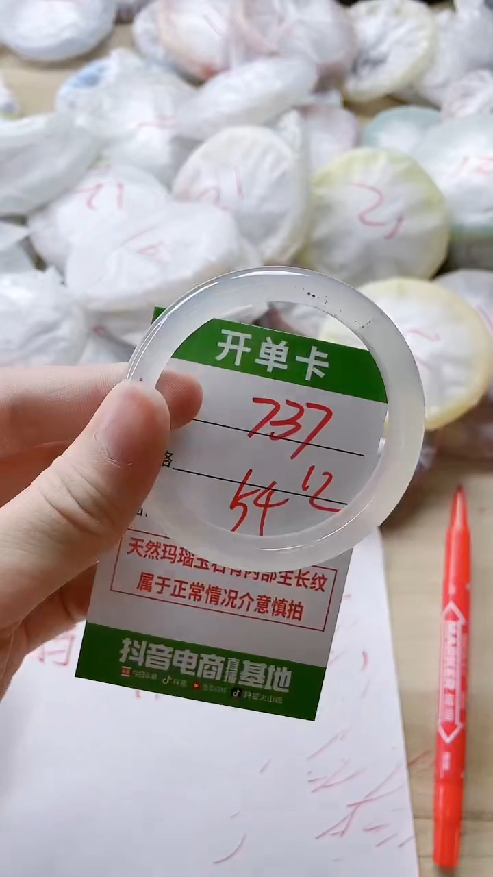 【闪购商品】玛瑙/玉髓手镯未镶嵌737