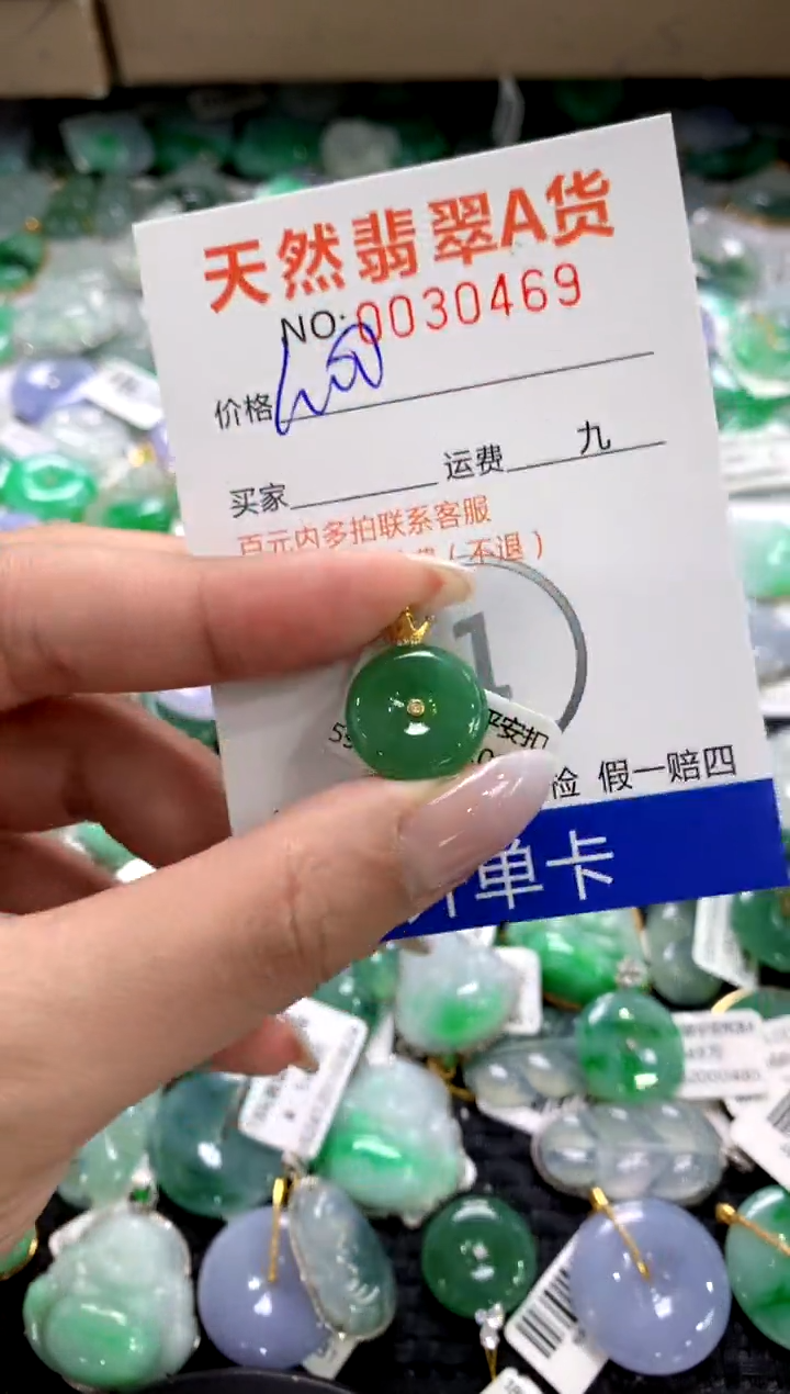 颈饰18K金镶嵌翡翠1