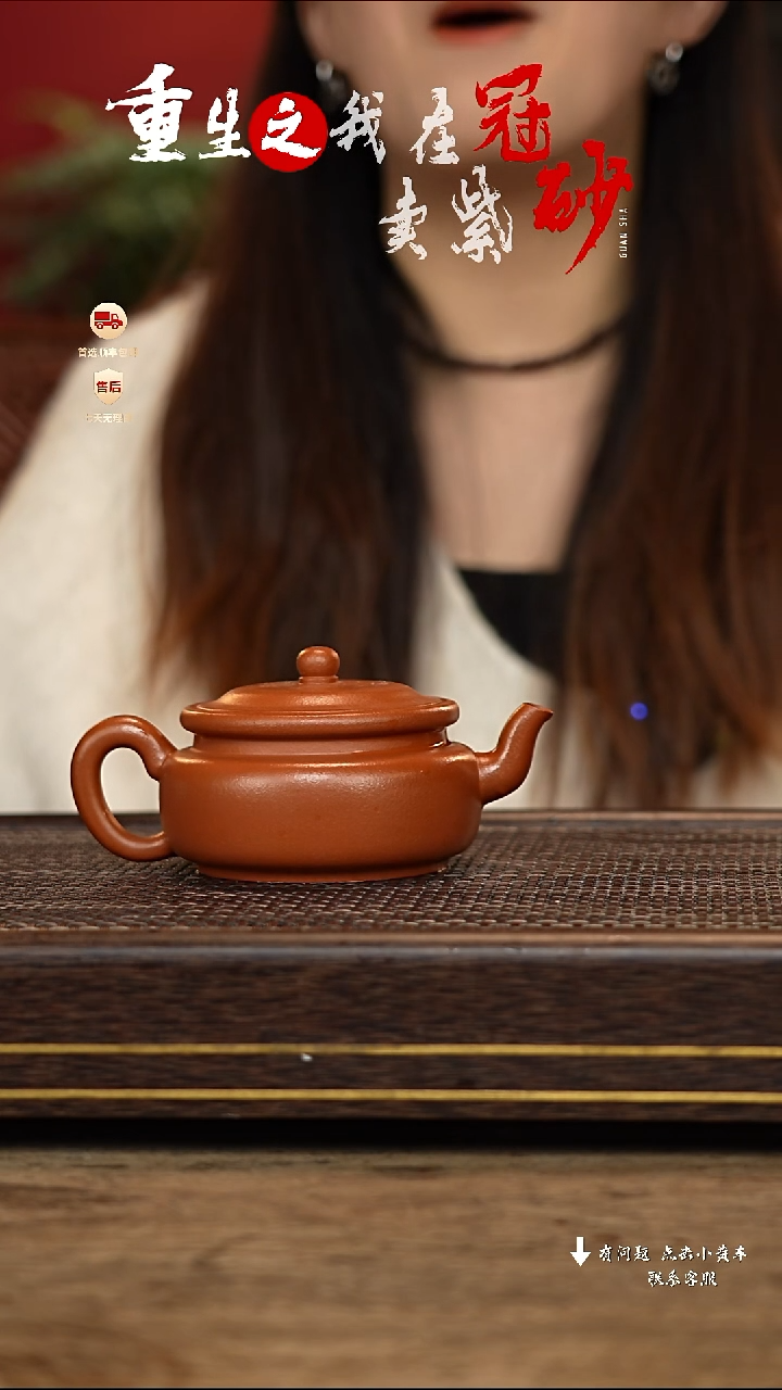 【闪购商品】紫砂茶壶冠砂茶器55