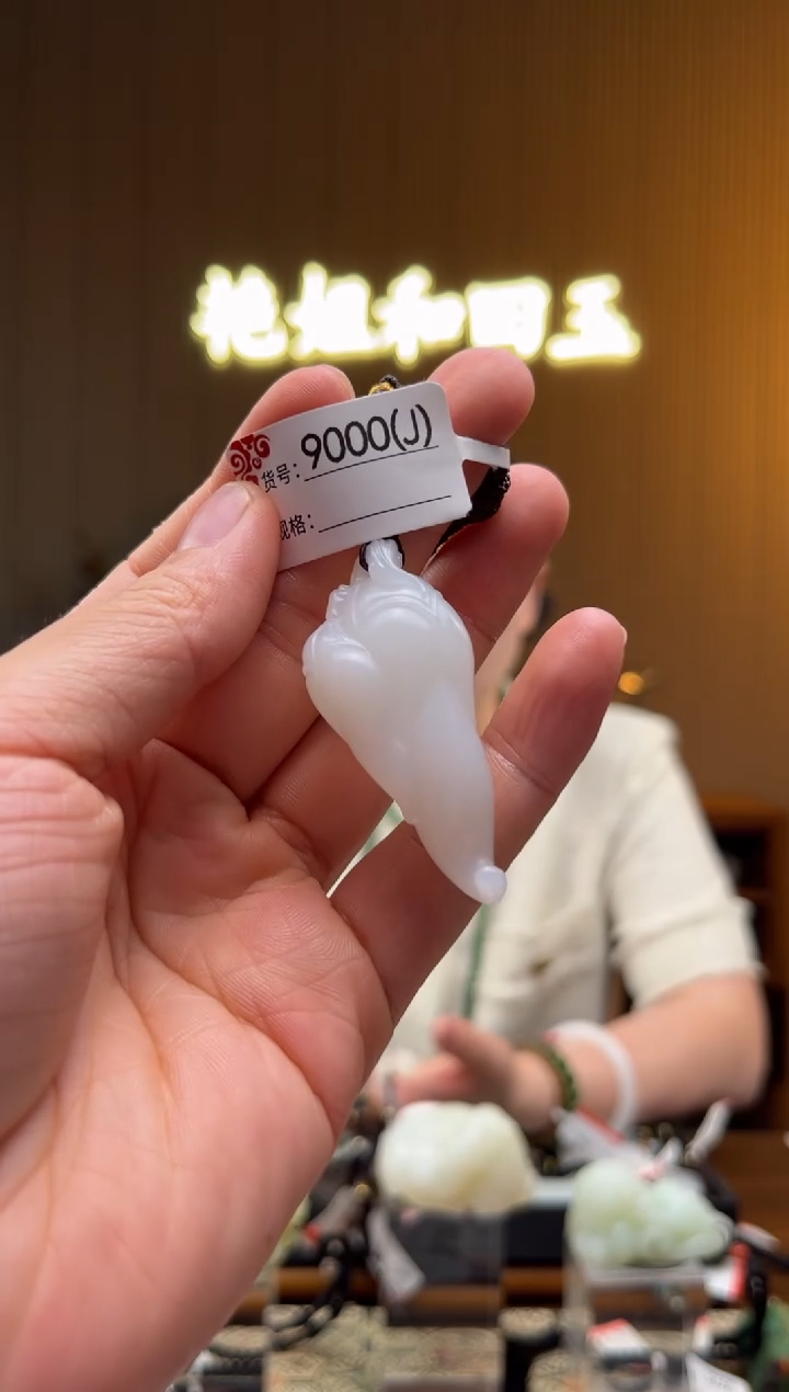 和田玉未镶嵌颈饰J