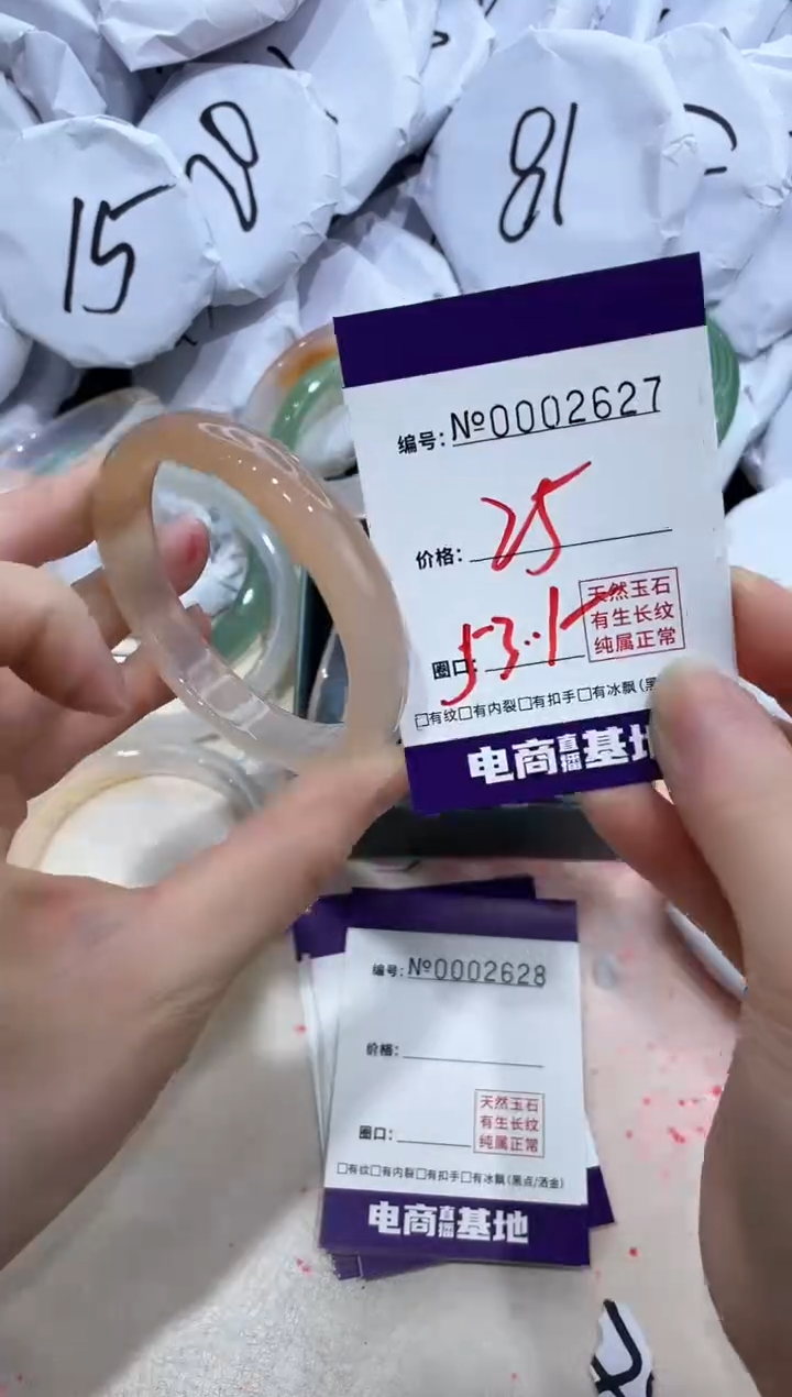 【闪购商品】玛瑙/玉髓手镯未镶嵌2627