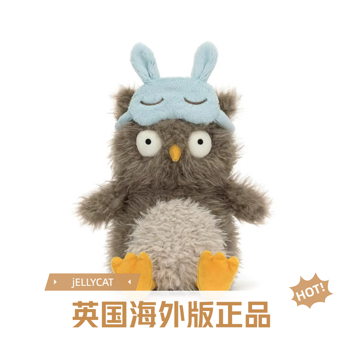 英国正版Jelly little奥黛丽眼罩猫头鹰毛绒玩具安抚玩偶公仔礼物