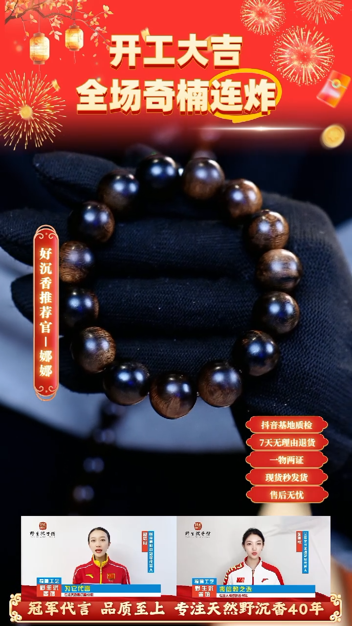 【闪购商品】沉香手串伽罗奇楠1.4