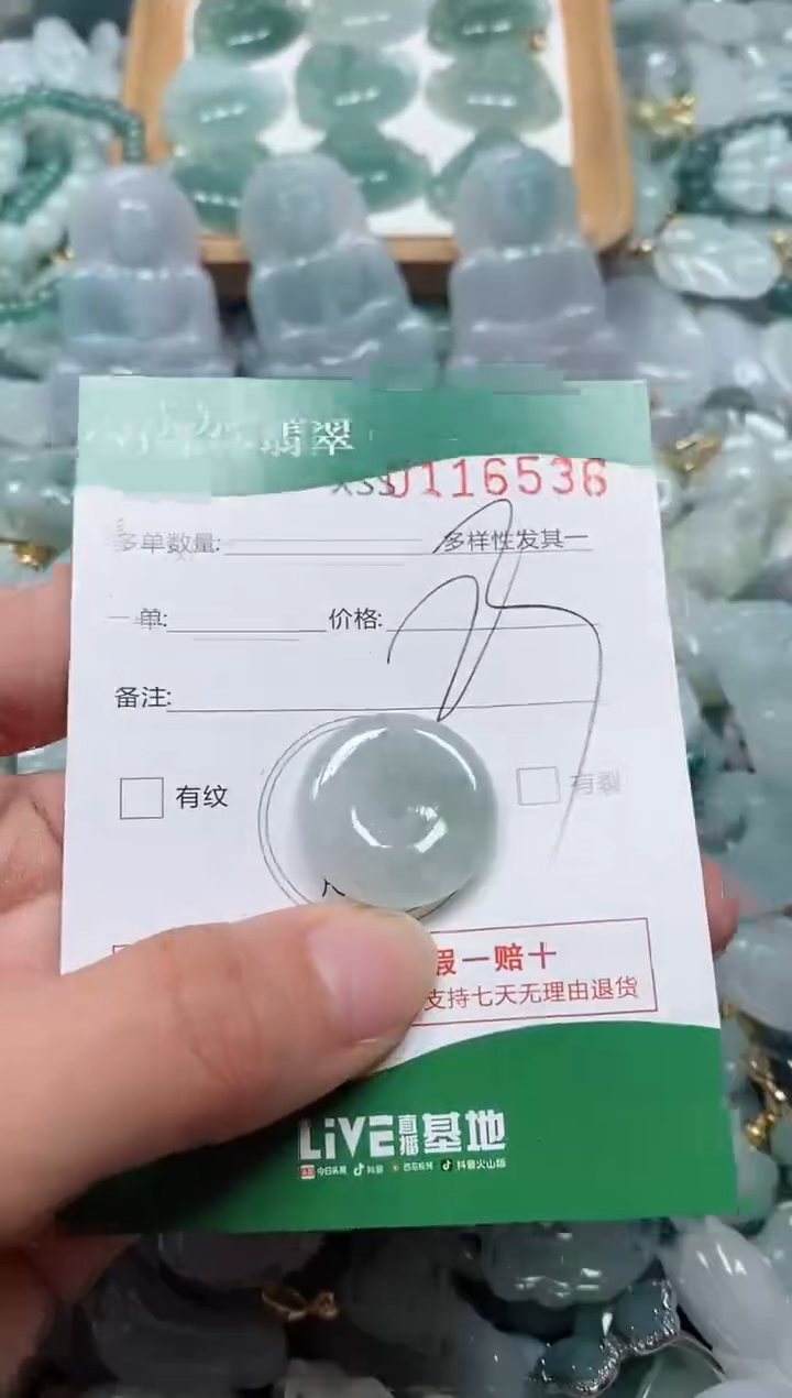 【闪购商品】翡翠颈饰未镶嵌闪购商品0116536