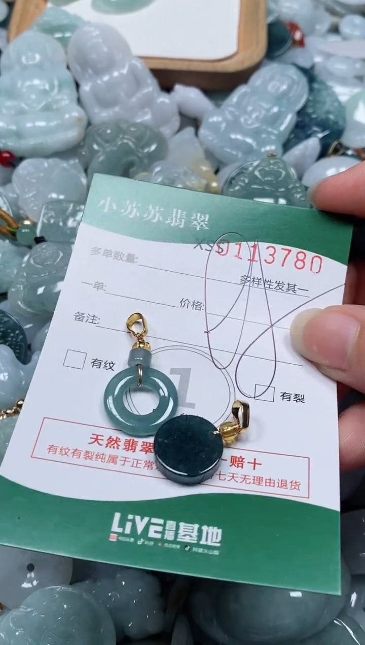 【闪购商品】翡翠未镶嵌颈饰闪购商品0113780