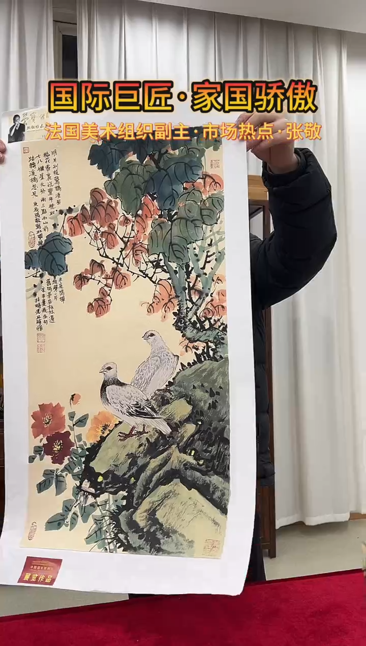 国画张敬绘画2pc花鸟
