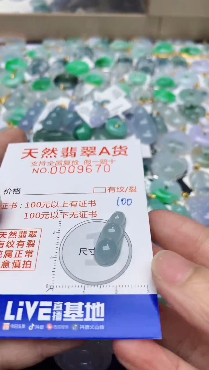 【闪购商品】翡翠颈饰未镶嵌天然翡翠A货