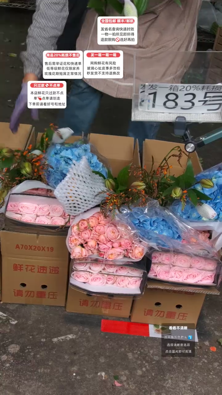183号♥含20%耗损发一箱