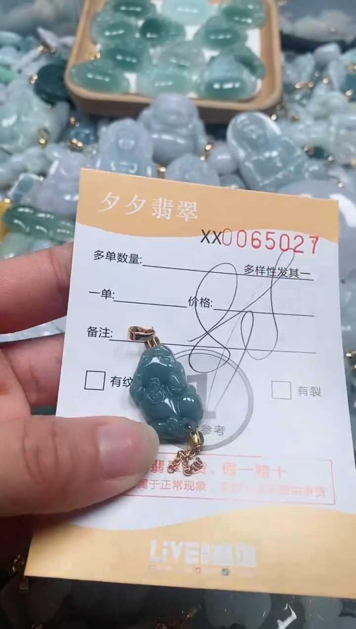 【闪购商品】翡翠颈饰未镶嵌闪购商品0065027