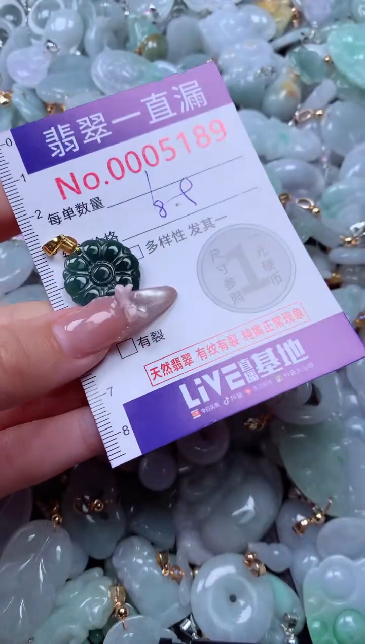 吊坠(不含链)未镶嵌翡翠5189