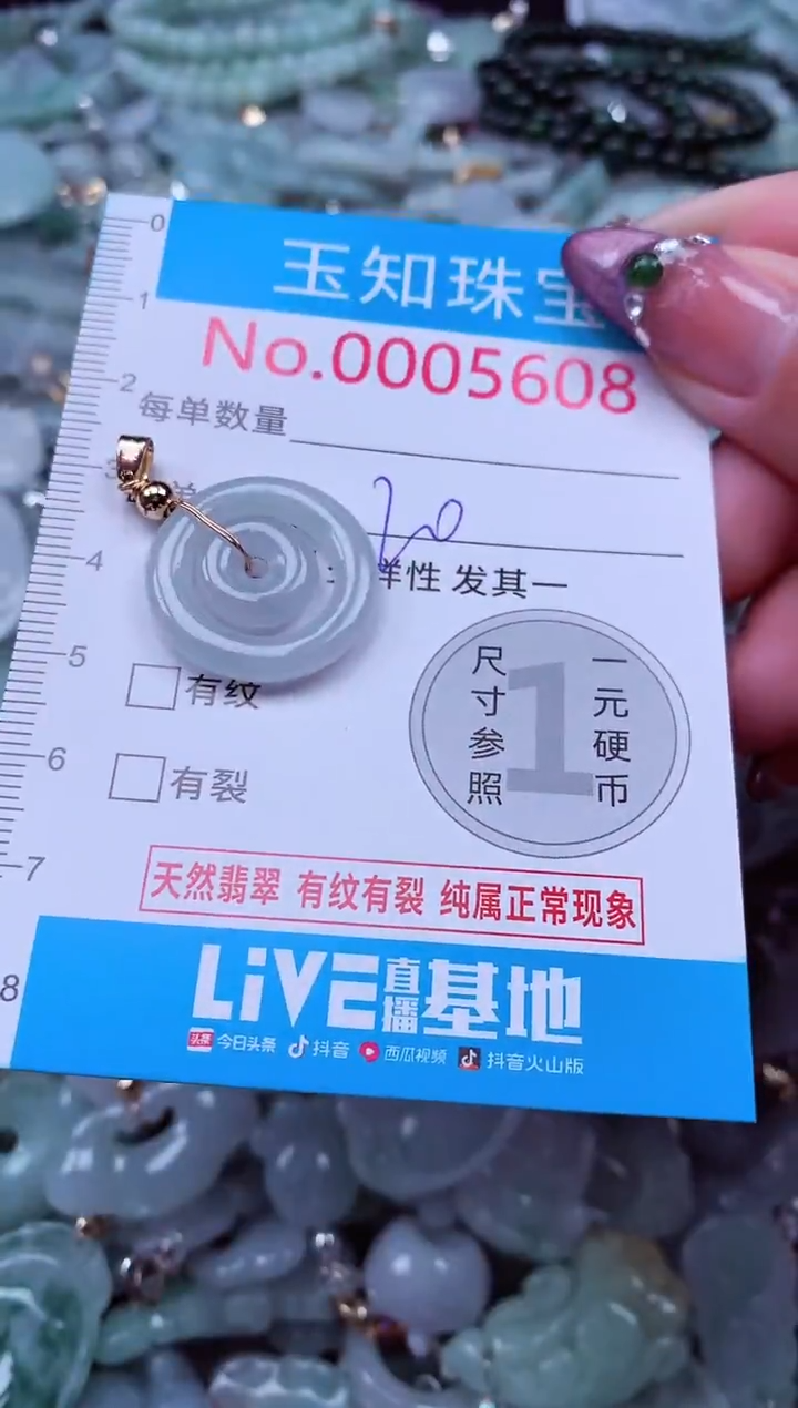 吊坠(不含链)未镶嵌翡翠5608