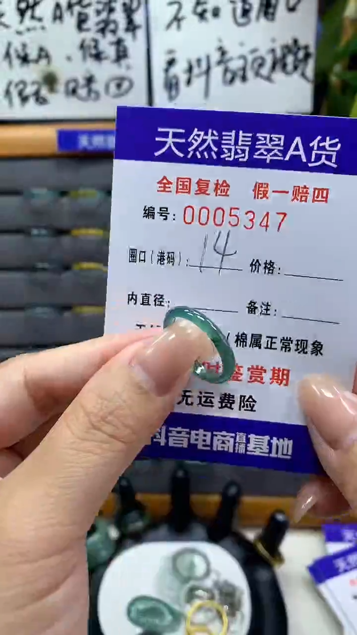 【闪购商品】翡翠戒指未镶嵌5347天然翡翠A货