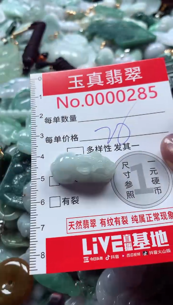 吊坠(不含链)未镶嵌翡翠0285