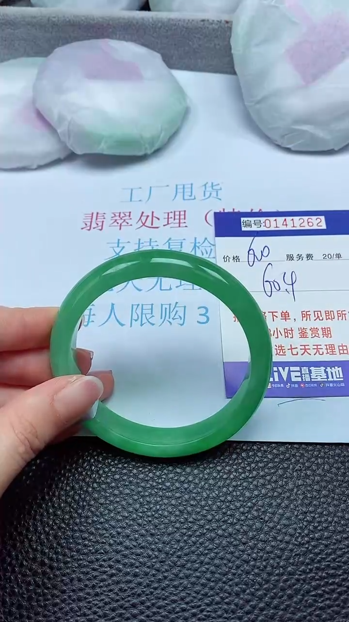 拍下以实物为准00141262