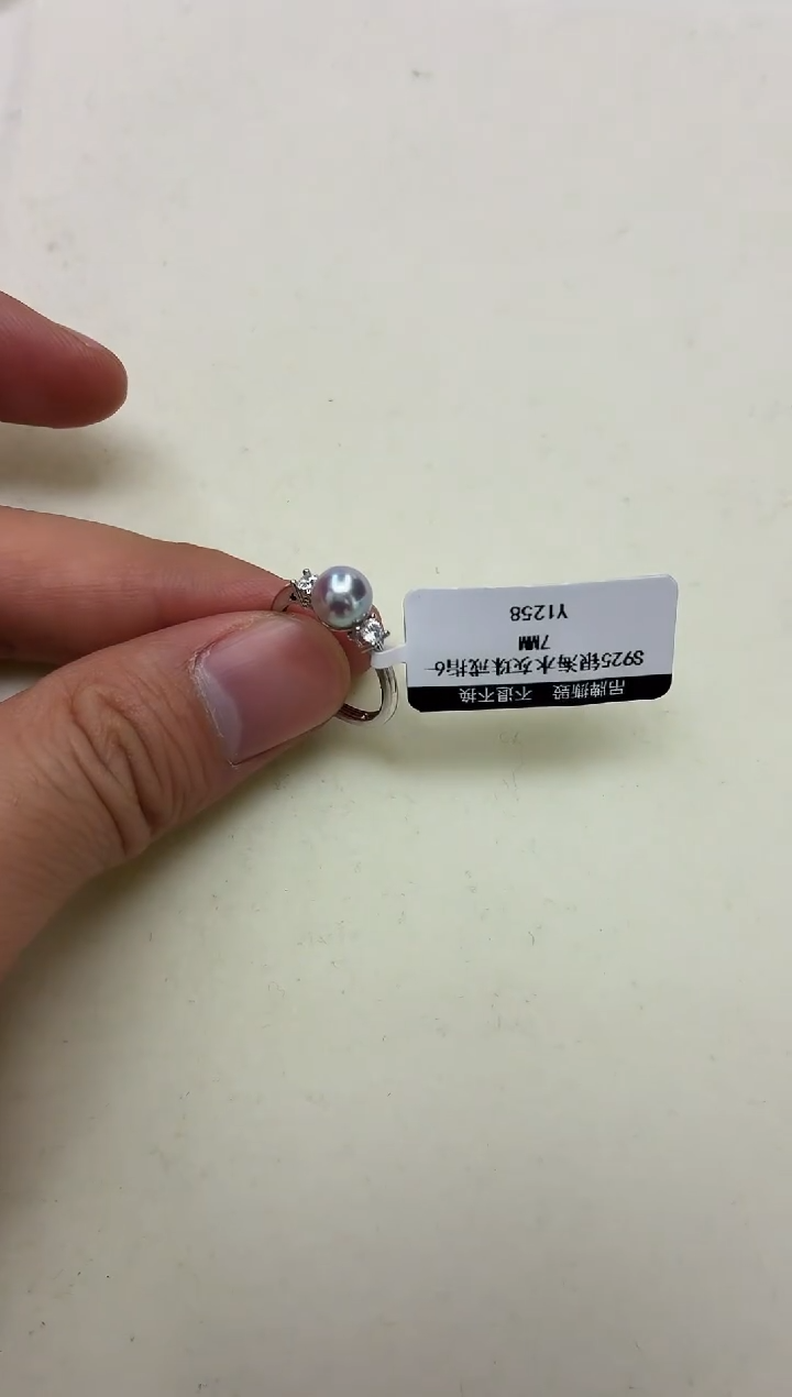 银S925镶嵌DA海水珍珠戒指6-7 y1258