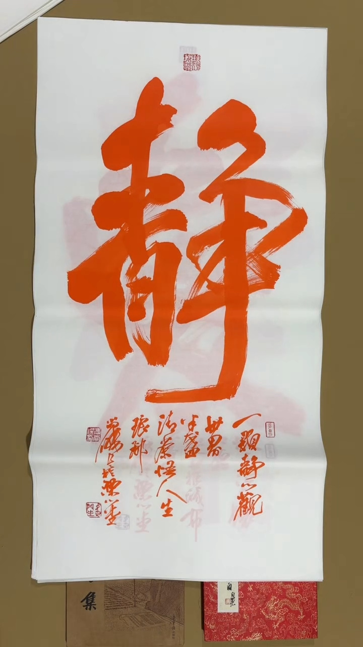 书法冯尚杰老师福利