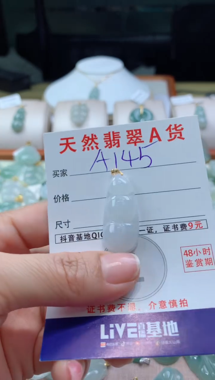 【闪购商品】翡翠颈饰18K金镶嵌天然A货翡翠挂件