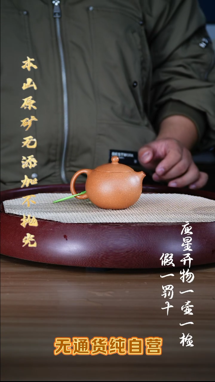 紫砂壶至纯宝山黄金段西施150cc