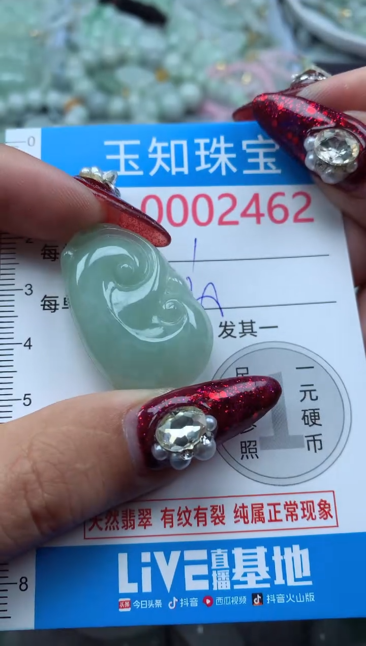 吊坠(不含链)未镶嵌翡翠2462