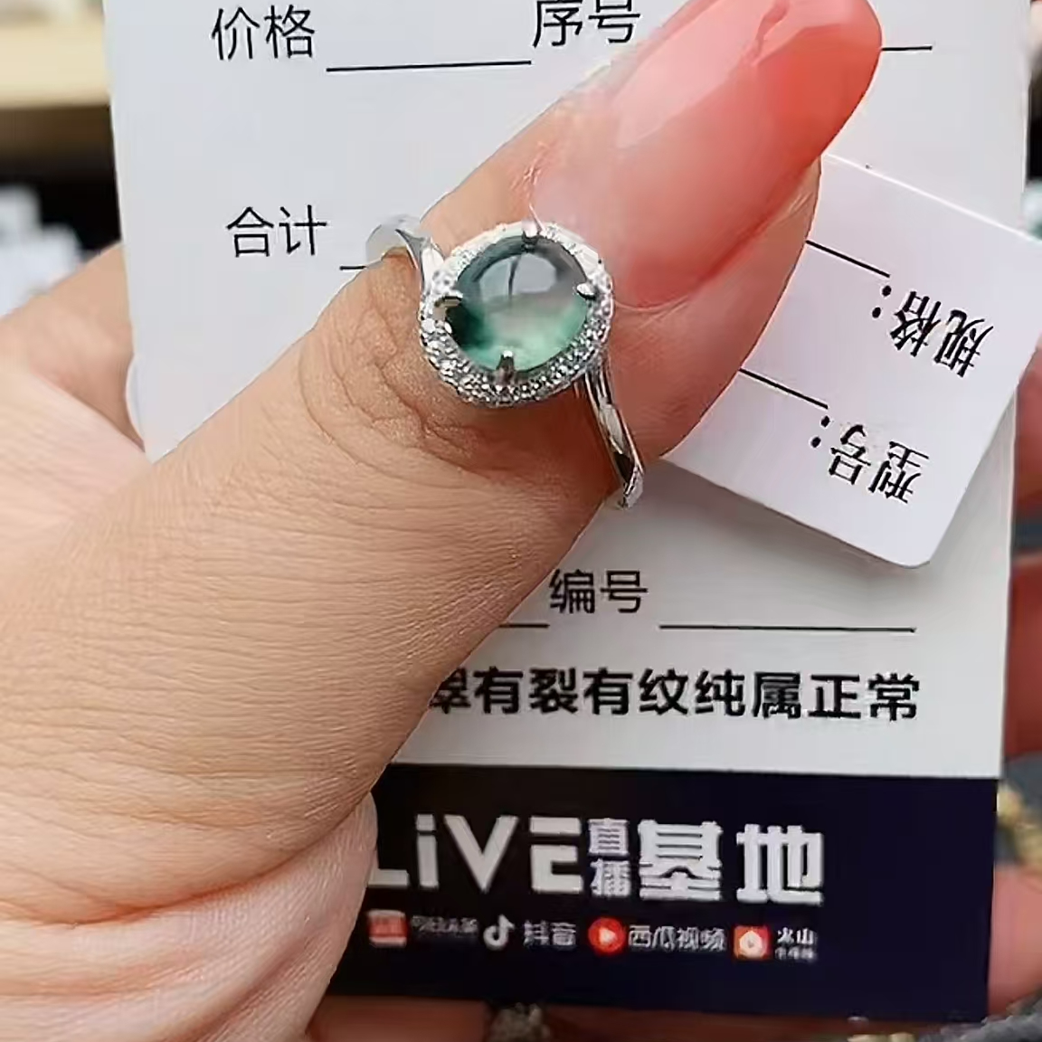 纯天然a货翡翠戒指