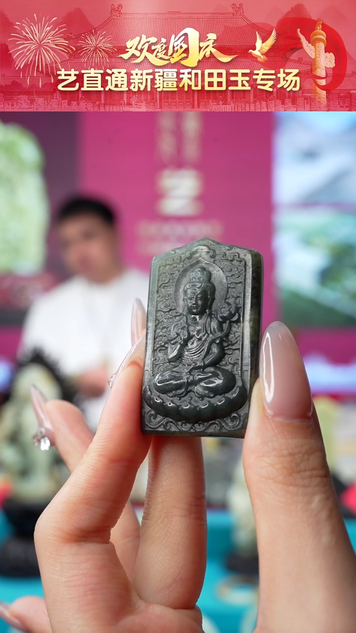 未镶嵌和田玉挂件闪购墨绿大势至（微瑕不换）