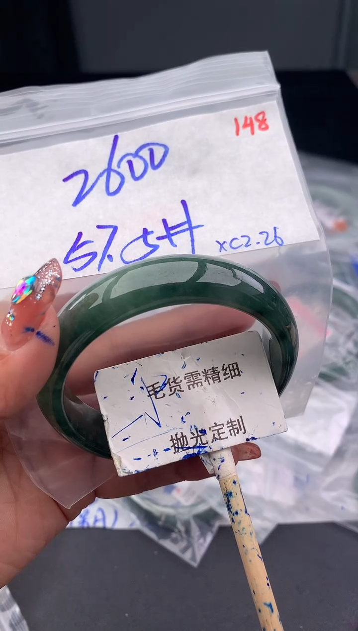【闪购商品】定制翡翠未镶嵌毛货需精细抛光多样性发1件 2600元