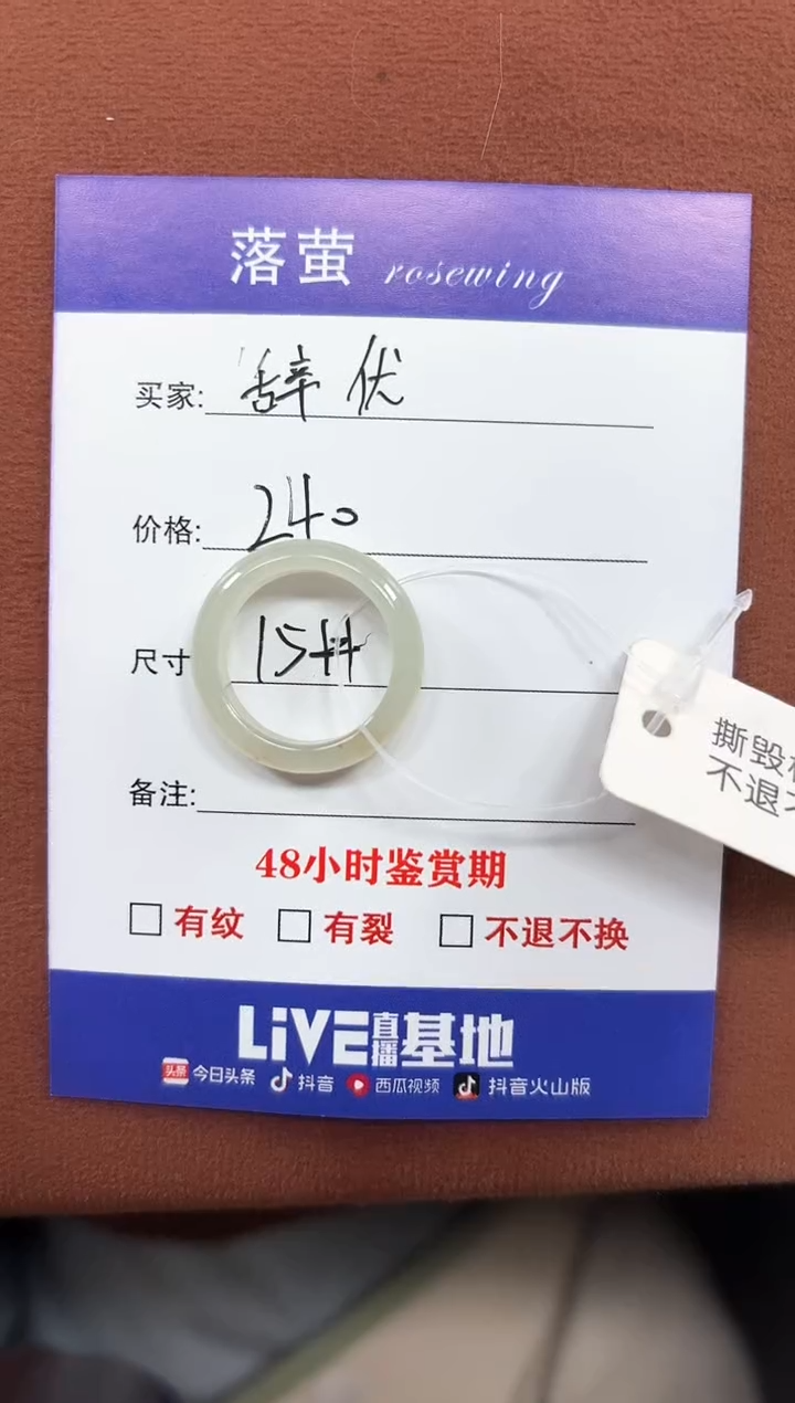 未镶嵌戒指和田玉’**、1