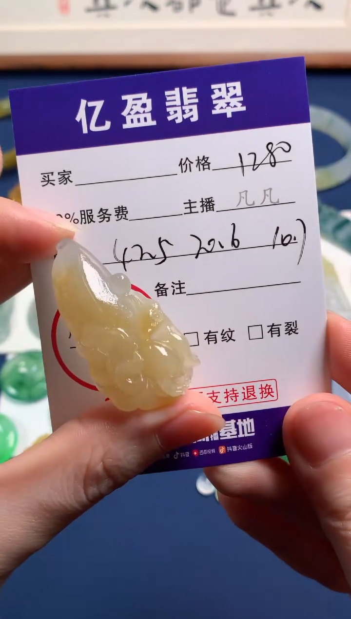 【闪购商品】定制翡翠未镶嵌0682805645