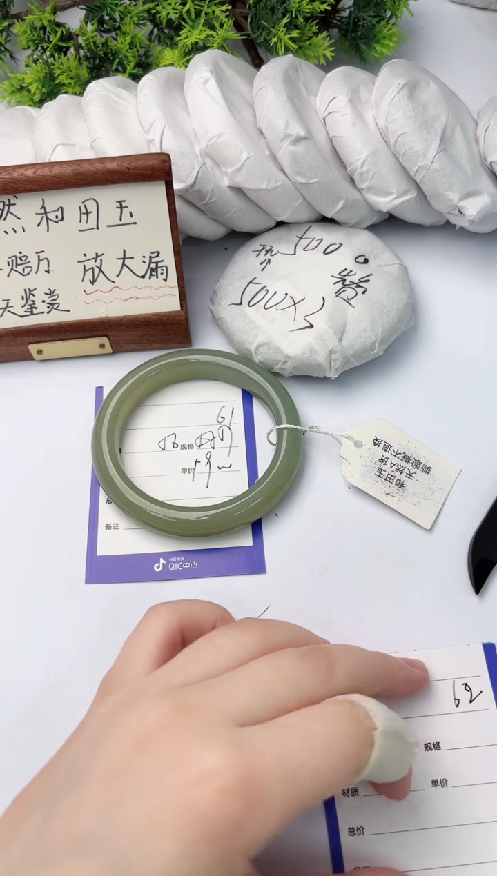 【闪购商品】和田玉手镯未镶嵌柯沛61
