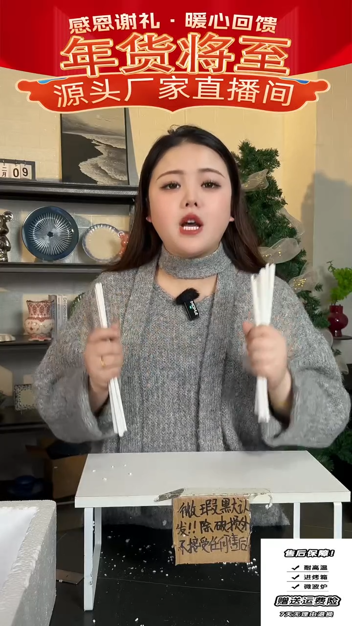 【闪购商品】瓷6双筷子+饭铲