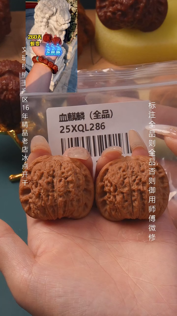 把件文玩核桃40血麒麟【全品】6号