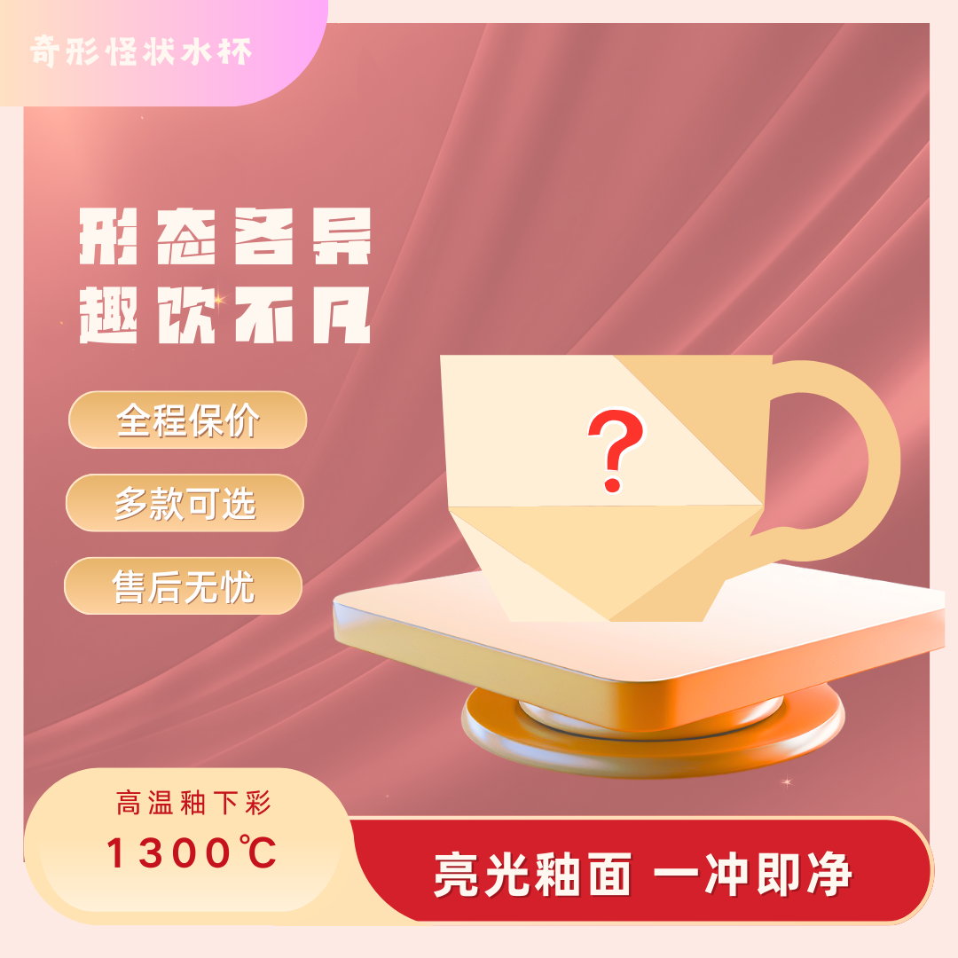 【到手1个101-199】ins个性马克杯水杯卡通咖啡杯喝水杯可爱生日