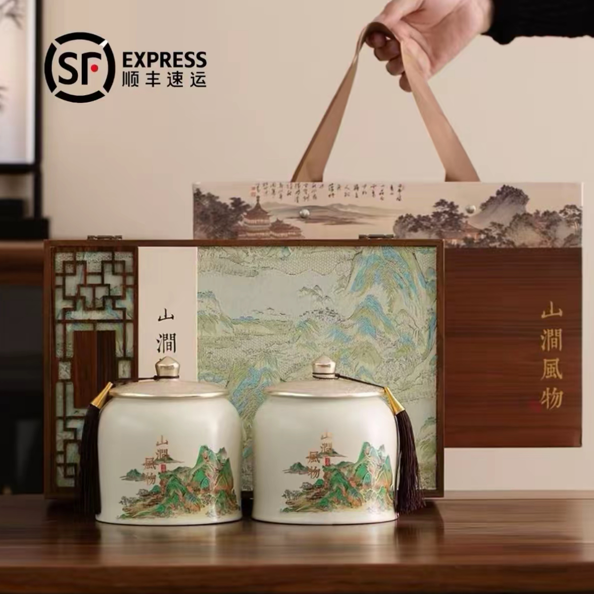 【顺丰送达-山涧风物】红茶正山小种250g双陶瓷茶叶礼盒送礼送领导