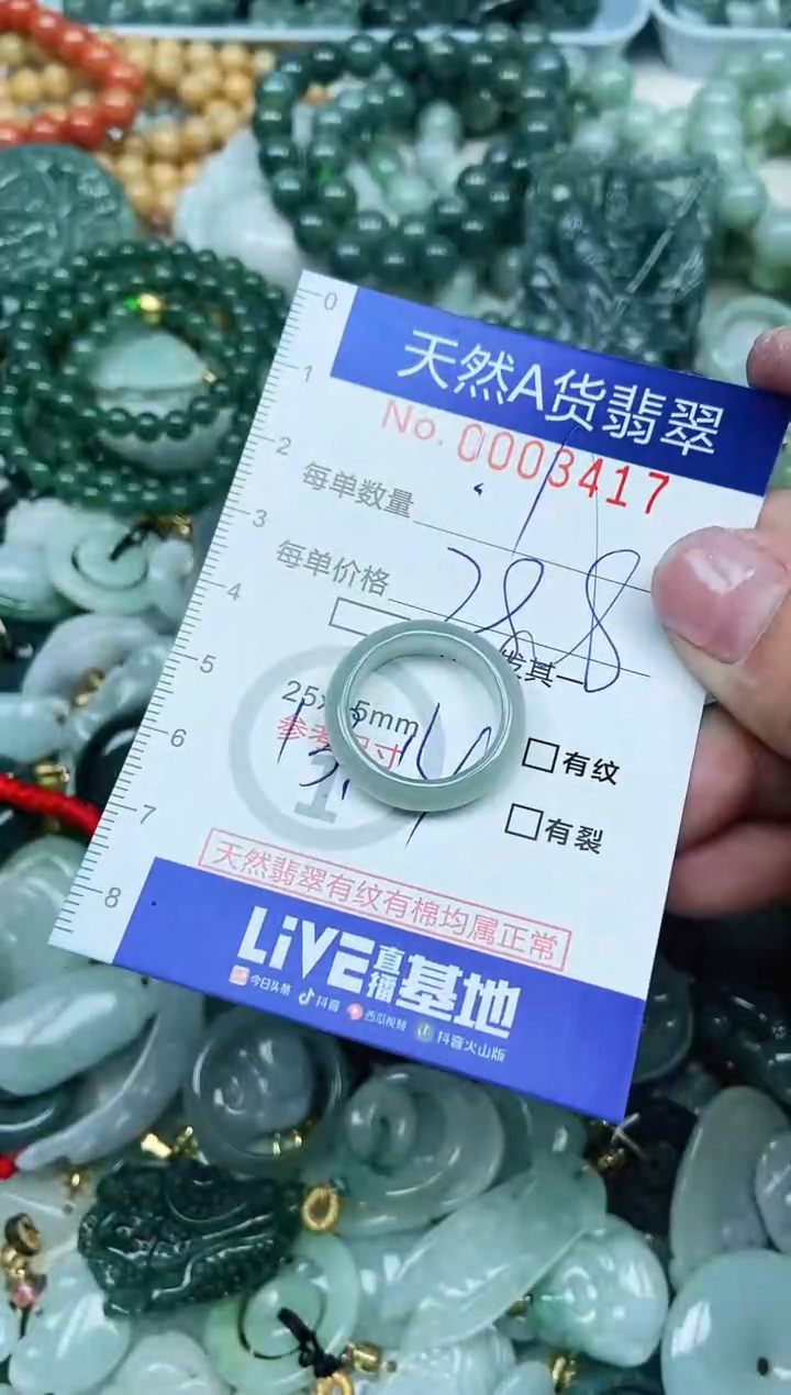 【闪购商品】翡翠吊坠(不含链)未镶嵌翡翠