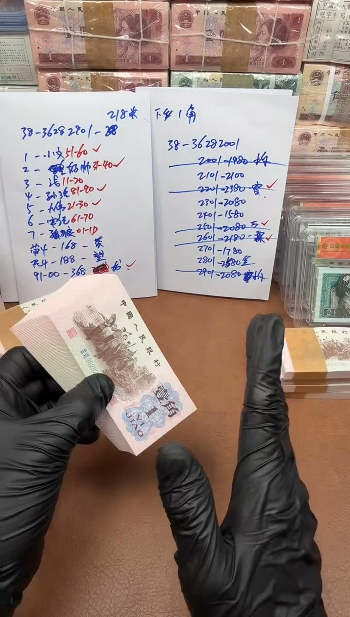 四**春6201 38-36282801刀+签