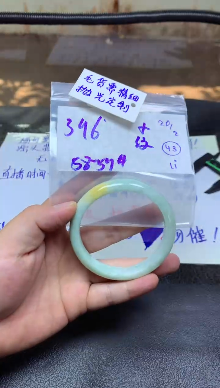 【闪购商品】定制翡翠未镶嵌手镯毛货需精细抛光+多人+396元