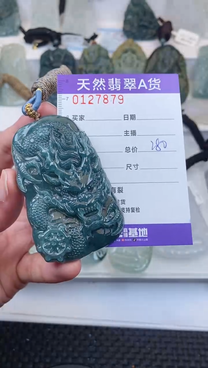 【闪购商品】翡翠颈饰未镶嵌       879