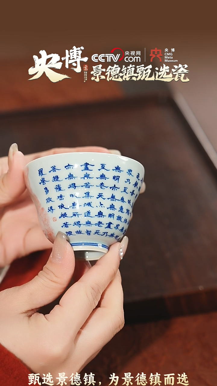 【闪购商品】【央博甄选】一如文拓红底十八罗汉折腰杯