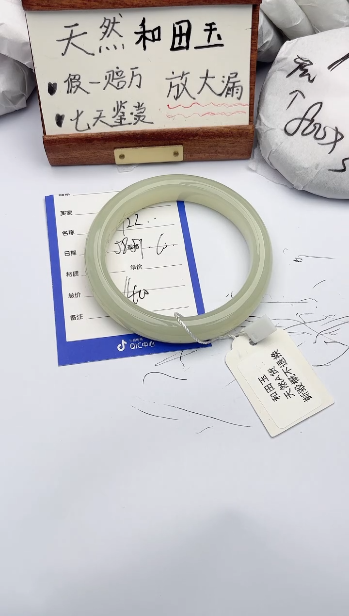 【闪购商品】和田玉手镯未镶嵌柯沛122