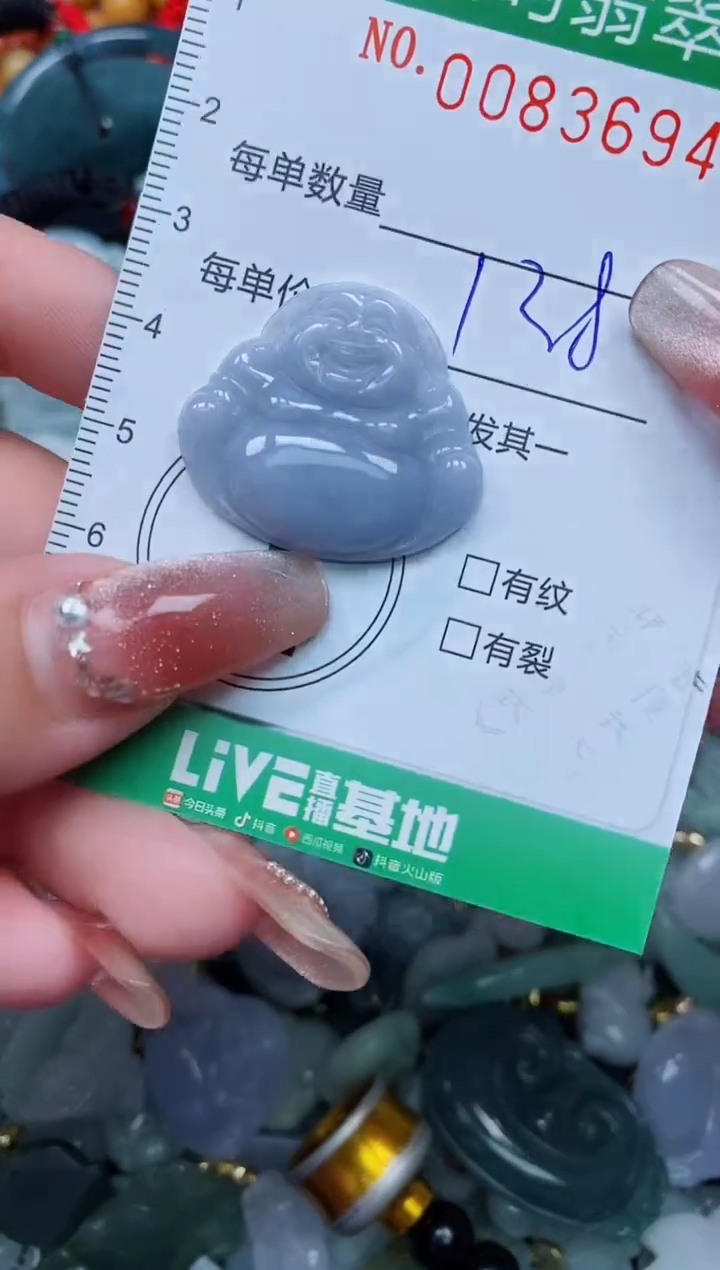 【闪购商品】翡翠颈饰未镶嵌闪购0083694