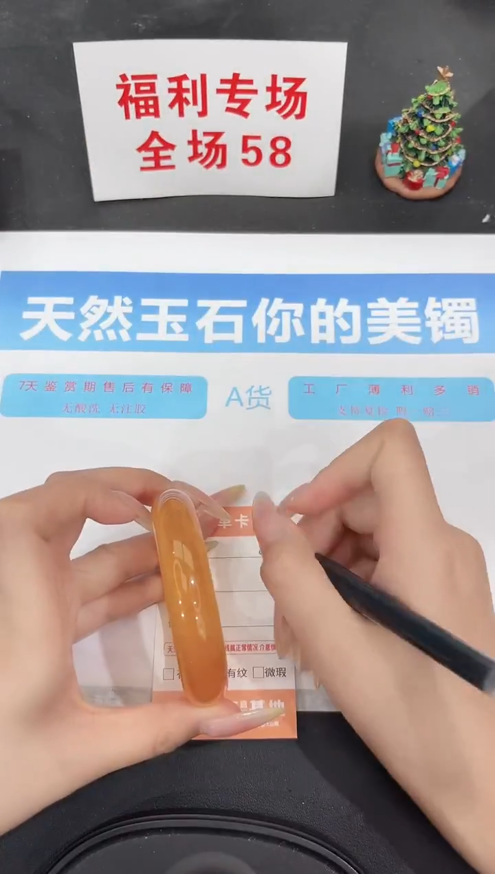 未镶嵌手镯石英质玉82-56.3