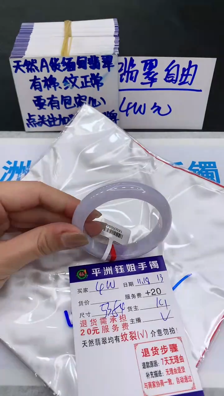 【闪购商品】翡翠手镯未镶嵌400400400