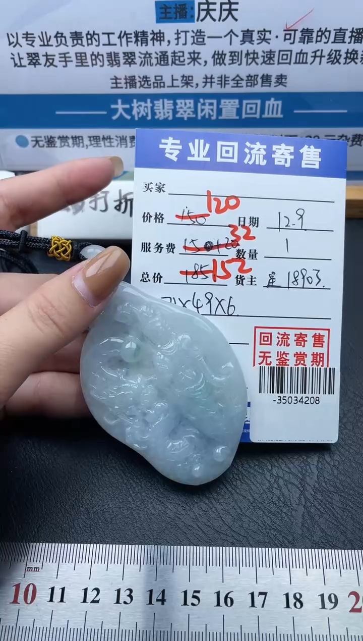 【闪购商品】翡翠颈饰未镶嵌多人-35034208