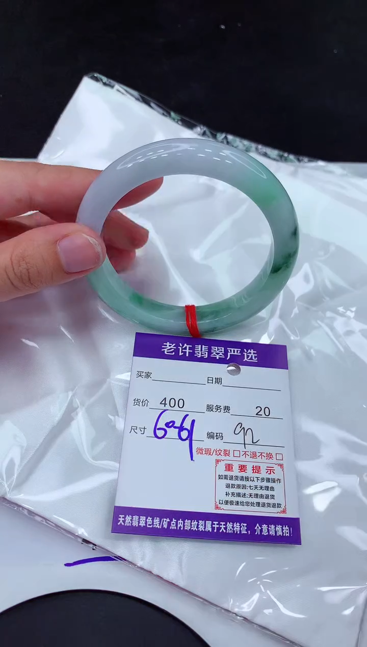 【闪购商品】翡翠手镯未镶嵌1111111111111