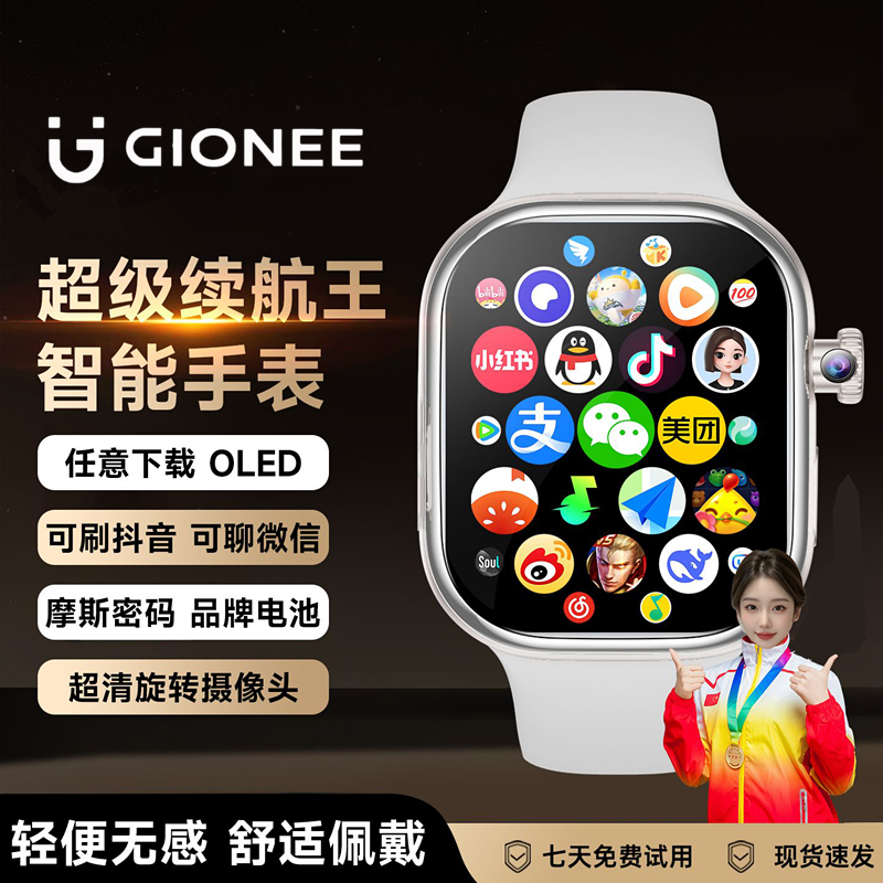 Gionee/金立可插卡蜂窝顶配版智能手表自由下载微信视频学生成人